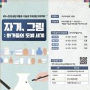 진주시립 이성자미술관 이미지