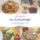 Mr. 콩 | 런던 단골 추천 맛집 Mr Francatelli(3번이나 방문한 이탈리안 레스토랑)