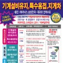 2025년 용인 중앙직업전문학교 국비 교육생 모집 공조냉동,특수용접,지게차운전.... 이미지