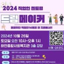 하안종합사회복지관 강당 이미지