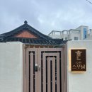 순천 스무날 이미지
