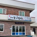 도두어부의밥상 이미지