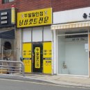 남성컷트할인점 이미지
