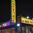 마포연탄불갈비 이미지