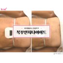 연산동 비티엘다이어트 방문후기: 복부인치다이어트