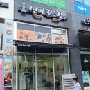 선비꼬마김밥 미사강변점