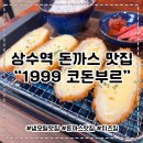 코돈부르