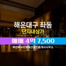 유동부동산공인중개사사무소 이미지