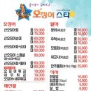 오징어스타 네이버블로그