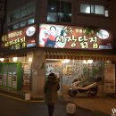 속초시장닭집 네이버블로그