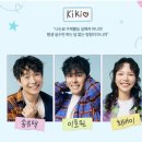 뮤지컬 스타 콘서트 | 💕후기&amp;리뷰_[추천♠]뮤지컬<키키의 경계성인격장애 다이어리>창작/원작_스콜영상_배우 이호원 윤지우...