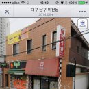 대구 대봉초등학교 정문 피아노 교습소 임대 합니다. 이미지