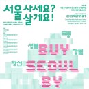 의류·양말·애견옷…성수 &#39;바이 서울 팝업스토어&#39;에서 이미지