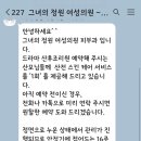 (주)그녀의 정원 드라마 네이버블로그
