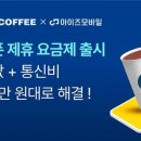커피다 데일리안