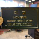 미고헤어샵