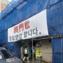 [전남,나주] 중국집 맛집 소문장 방문 후기 : )
