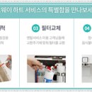 코웨이렌탈대구 이미지
