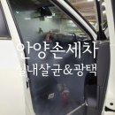 오토코리아세차광택 이미지