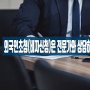 VISA이민행정사 이미지