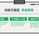 ㈜이바구캠프 이미지