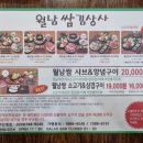 월남쌈김상사단계점 이미지