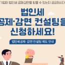 [행복의 공식] 공공기관 청렴·반부패교육 이미지
