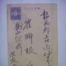 연하(年賀) 우편엽서(郵便葉書), 새해인사를 위한 신년 연하엽서 (1927년) 이미지