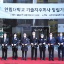 주식회사 한림기술 이미지