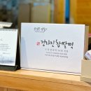 정라진찹쌀떡 이미지