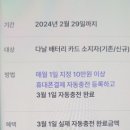 자동결제_다날1