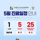 프레즌트정신건강의학과의원