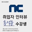 미들웨어 | 엠나인아카데미, 엔씨소프트 게임 사운드디자인 취업 후기 인터뷰