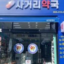 큐시미아-다이어트 식욕억제제 소개(김해 장유 율하2지구 사거리약국)