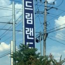 드림랜드 오토캠핑장 수영장 이미지