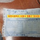 흥덕모터스 | 수원 영통 흥덕 제네시스BH330 앞범퍼교환 도색작업 완벽복원 망포동 샤이니모터스 잠언25장15절