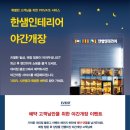 한샘인테리어진주 이미지