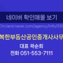 SK행복공인중개사사무소 이미지