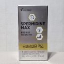 페르웰 | 뉴트리 스페르미딘 맥스 한 달 복용, 솔직히 비타민C 먹는게 나은 내돈내산