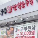 고기뜰(본점) | [파주한정식] 콩밭뜰 본점 – 10주년 할인으로 알찬 한 끼!