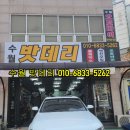 성지밧데리