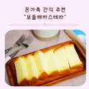 보들해카스테라 네이버블로그