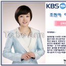 아나운서 아카데미 울산KBS 조현아 아나운서 이미지