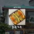 [제주/맛집] 보울로우 • 월정리 맛집 • 애견동반 포케집