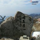 9월정기산행 대구 팔공산(1192.8m) 이미지