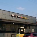 연가네 순대국밥 이미지