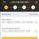 교통안전공단 해운대검사소 이미지
