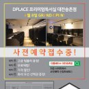 디플레이스대전 이미지