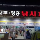 대부영흥낚시1번지
