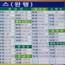 합천시외버스터미널 이미지